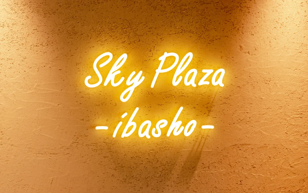 IBASHO