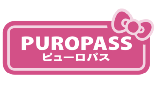 【公式】PUROPASS/サンリオピューロランド