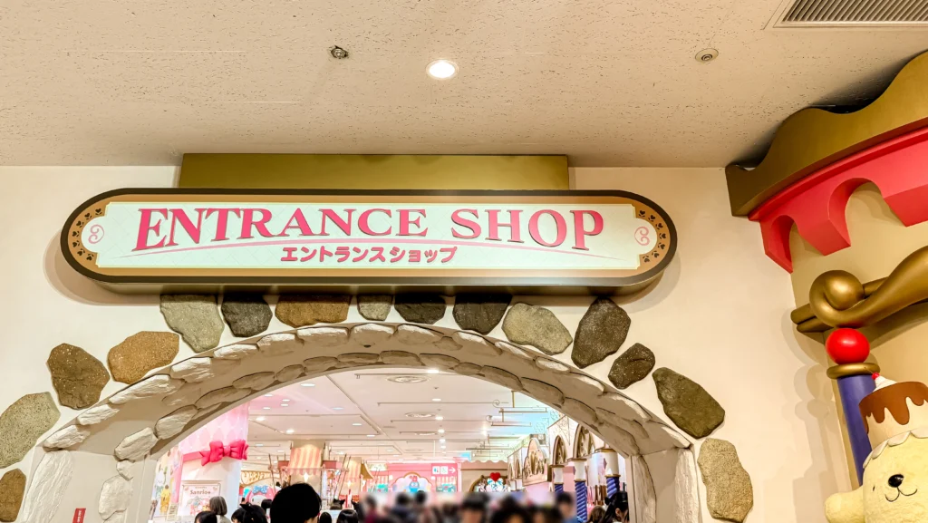 エントランスショップ