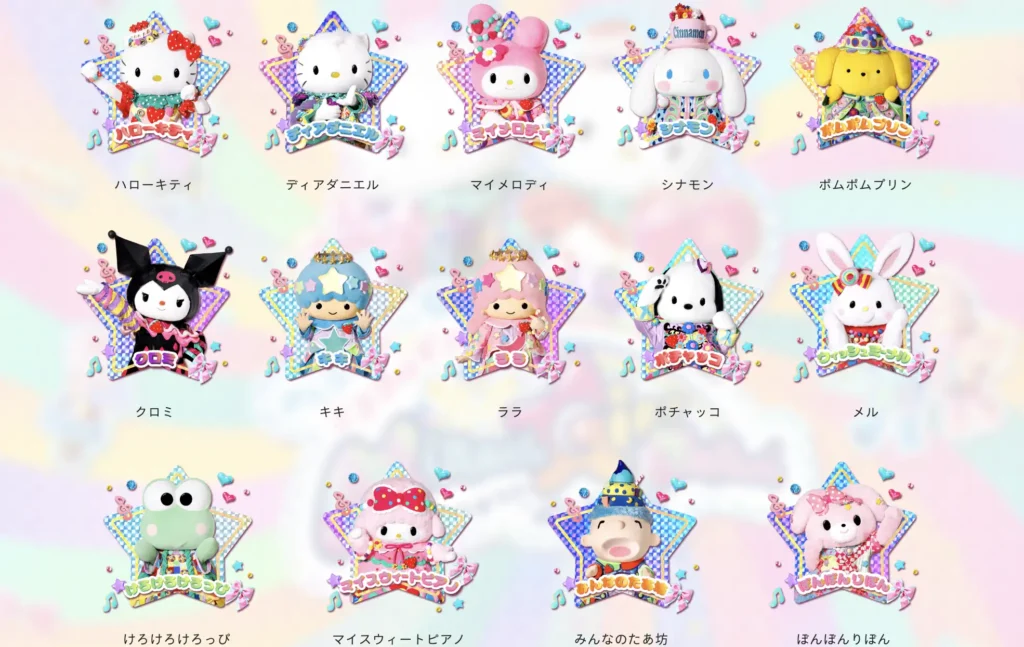 ミラクルギフトパレード