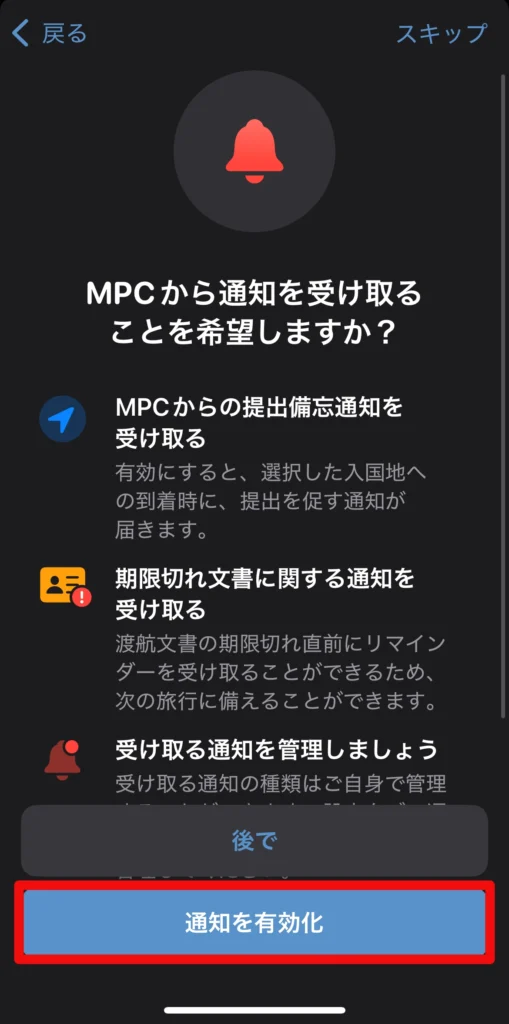 MPC手順