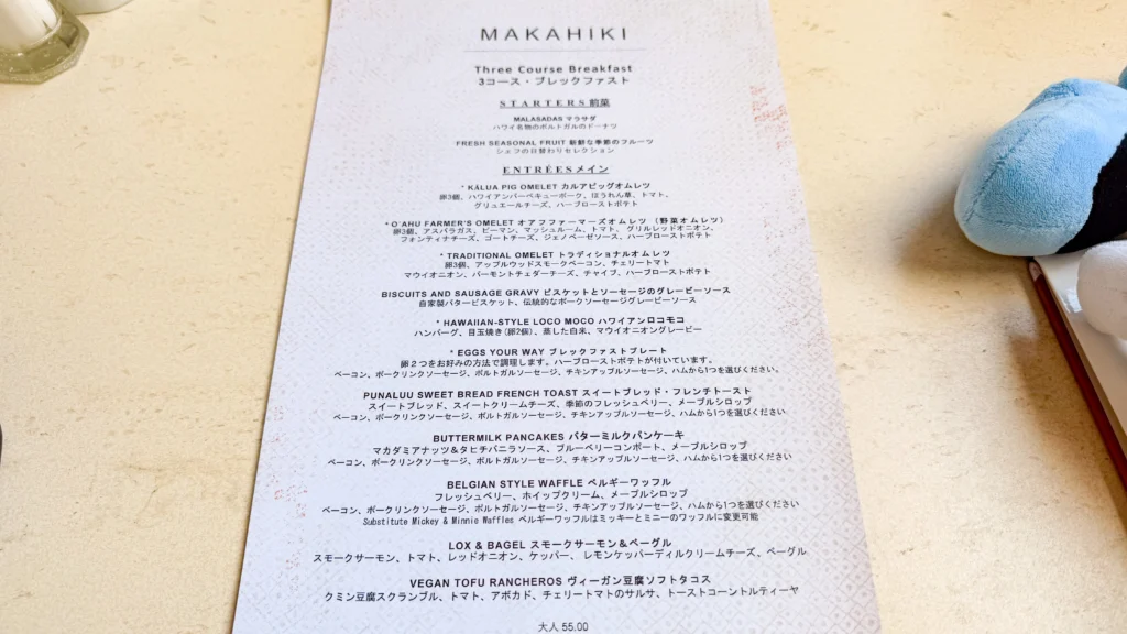 マカヒキ
