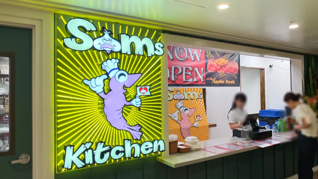 サムズキッチン