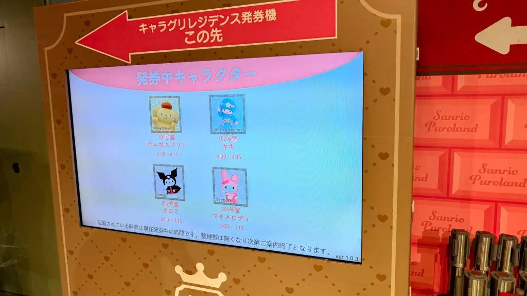 キャラグリレジデンス