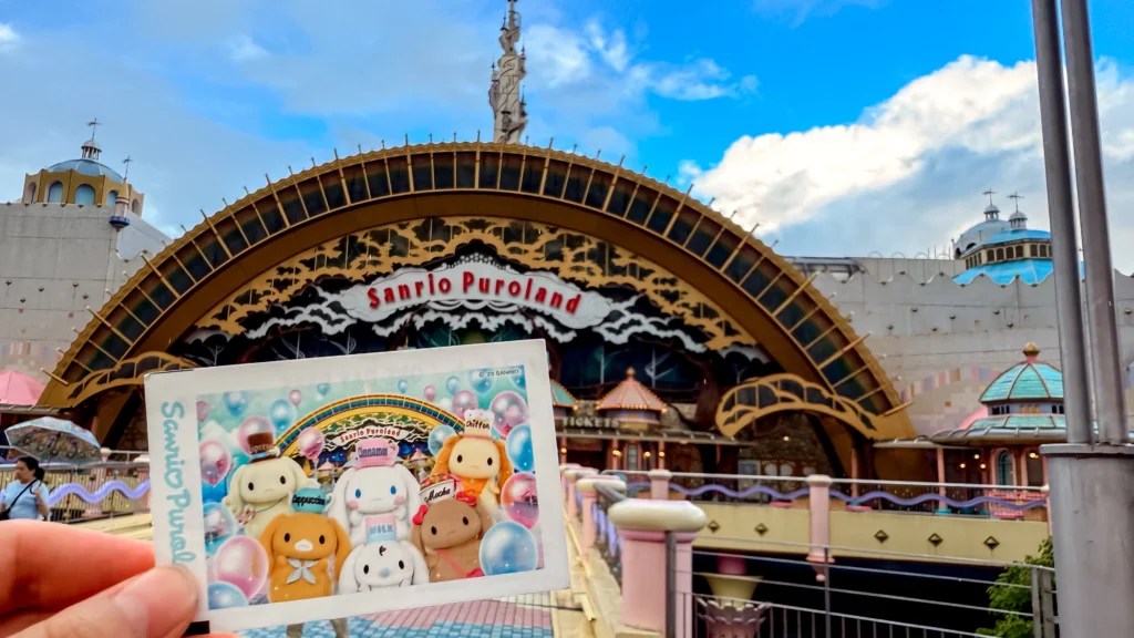 ピューロランド