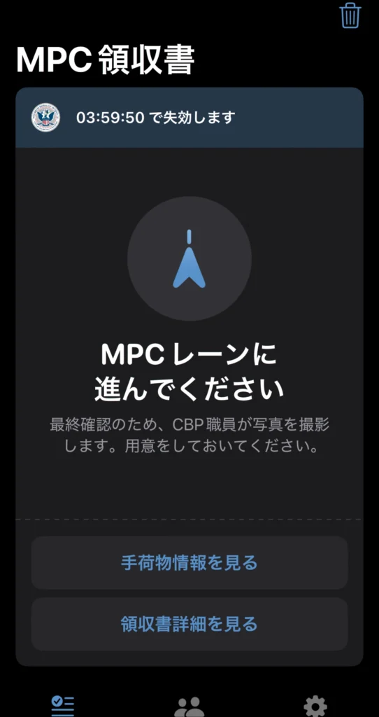 MPC手順