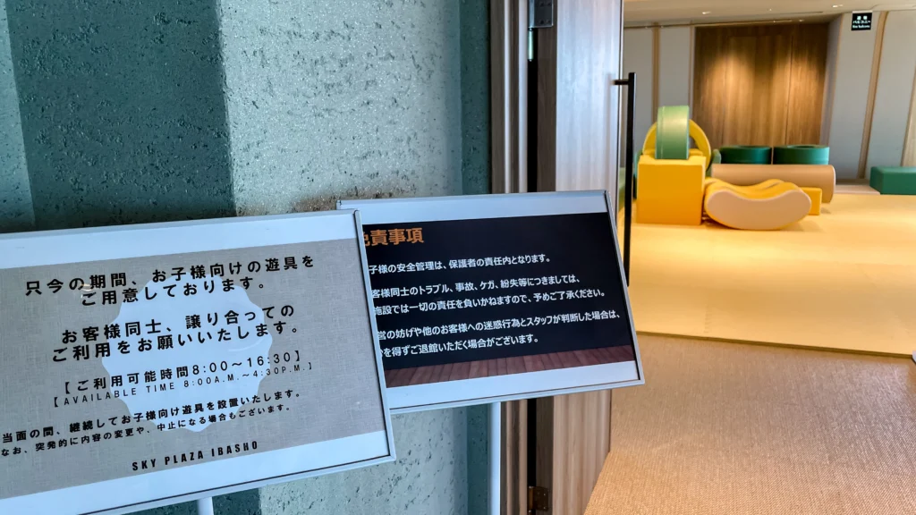 IBASHO