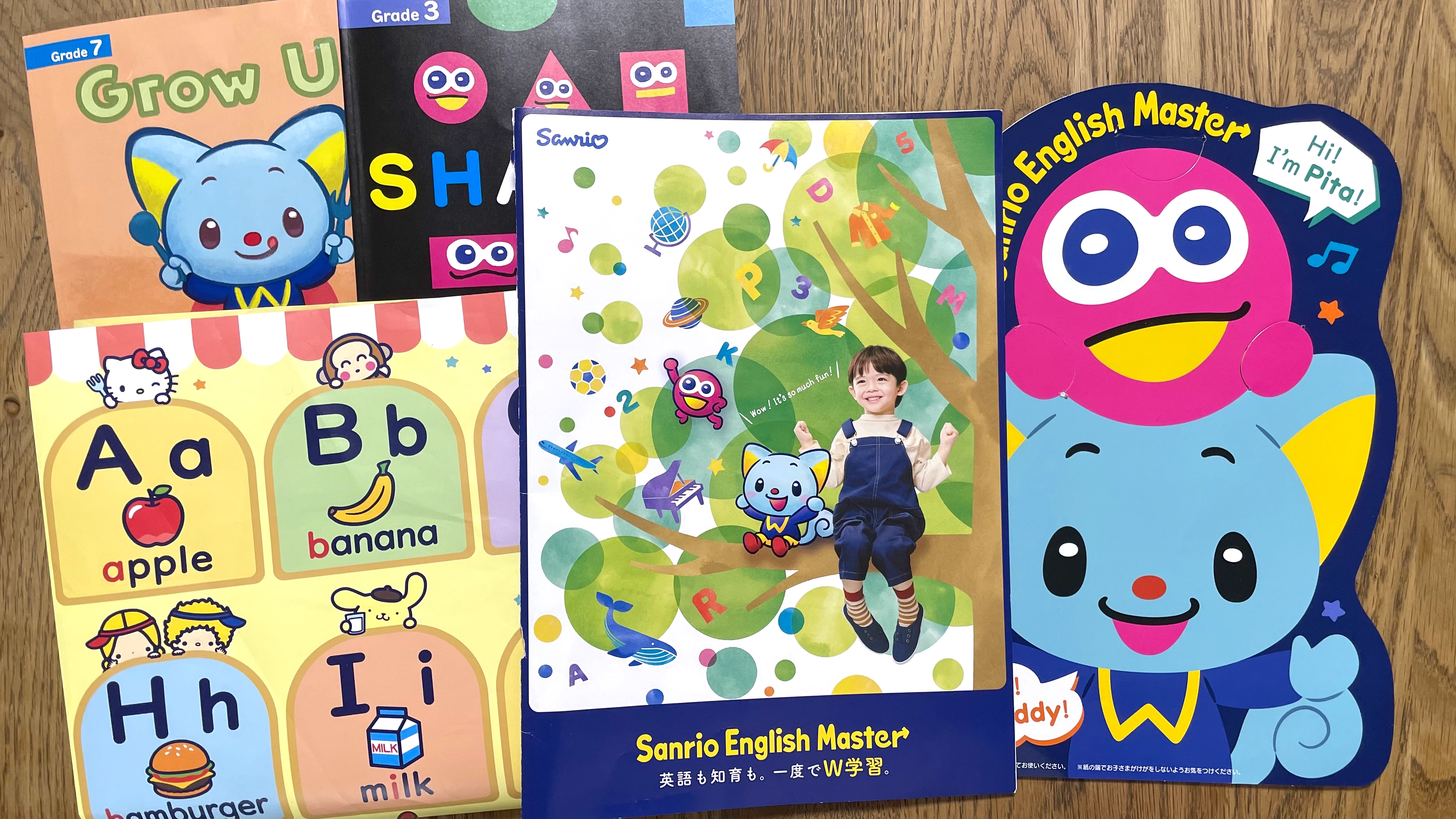 サンリオイングリッシュマスターの無料サンプル資料