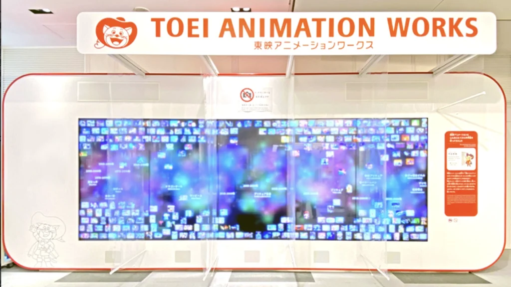 東映アニメーションミュージアム