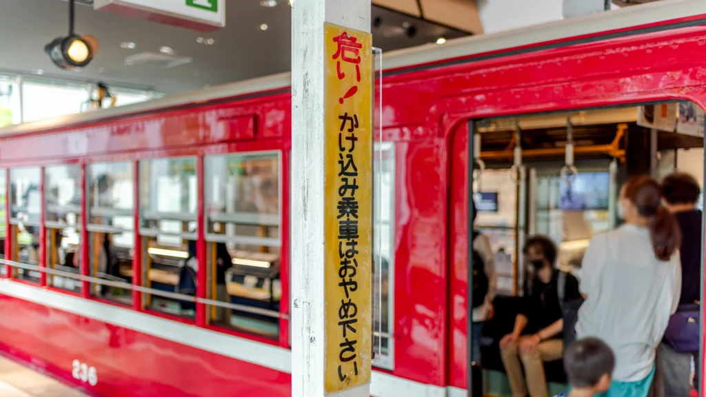 京急ミュージアム