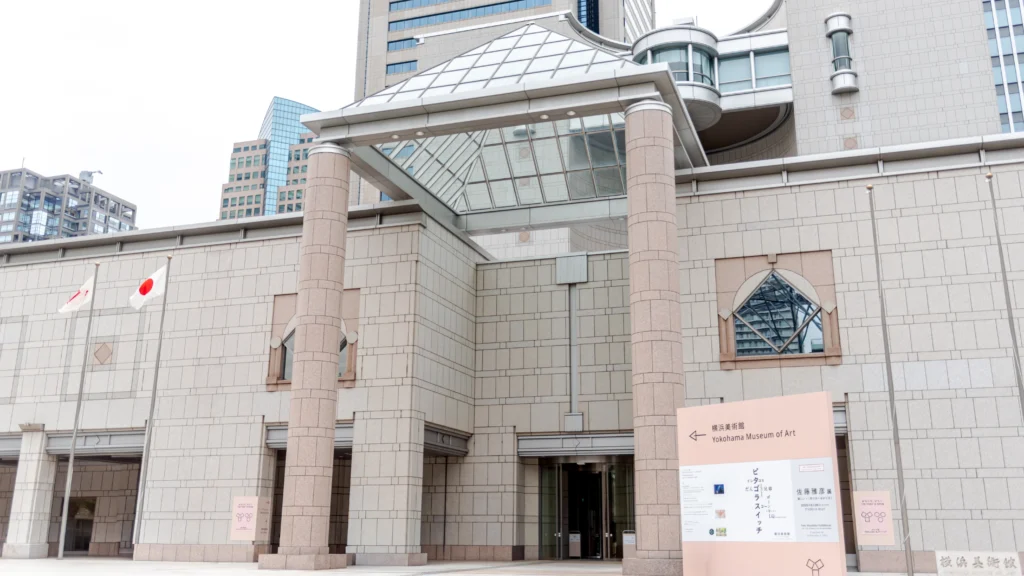 横浜美術館