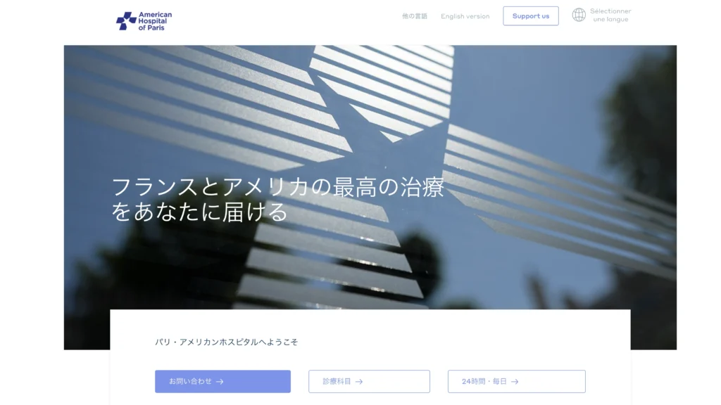 American Hospital of Paris