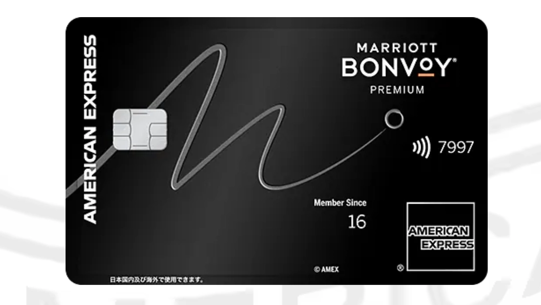マリオットアメックスプレミアムカード