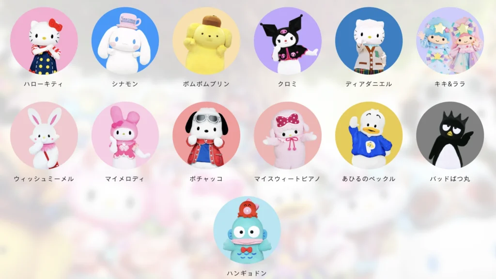 ピューロランド公式