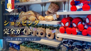 【2026年最新】ディズニーランド・パリのお土産ショップ全ガイド｜全店舗一覧と買い物のコツ