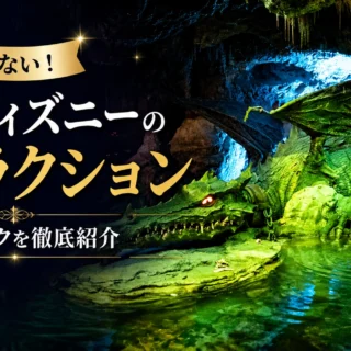 2026年最新】ディズニーランド・パリのアトラクションまとめ｜日本に